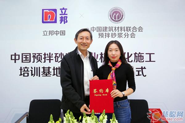 立邦大學(xué)總校長徐穆德（左）和中國建筑材料聯(lián)合會預(yù)拌砂漿分會秘書長郭晞（右）簽訂合作協(xié)議